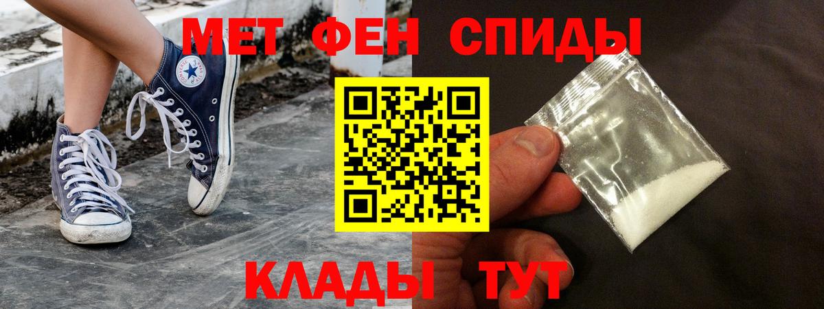 Усть-Джегута  Амфетамин Premium  АМФ  Вход с VPN 