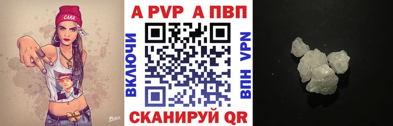 A PVP VHQ  Усть-Джегута 