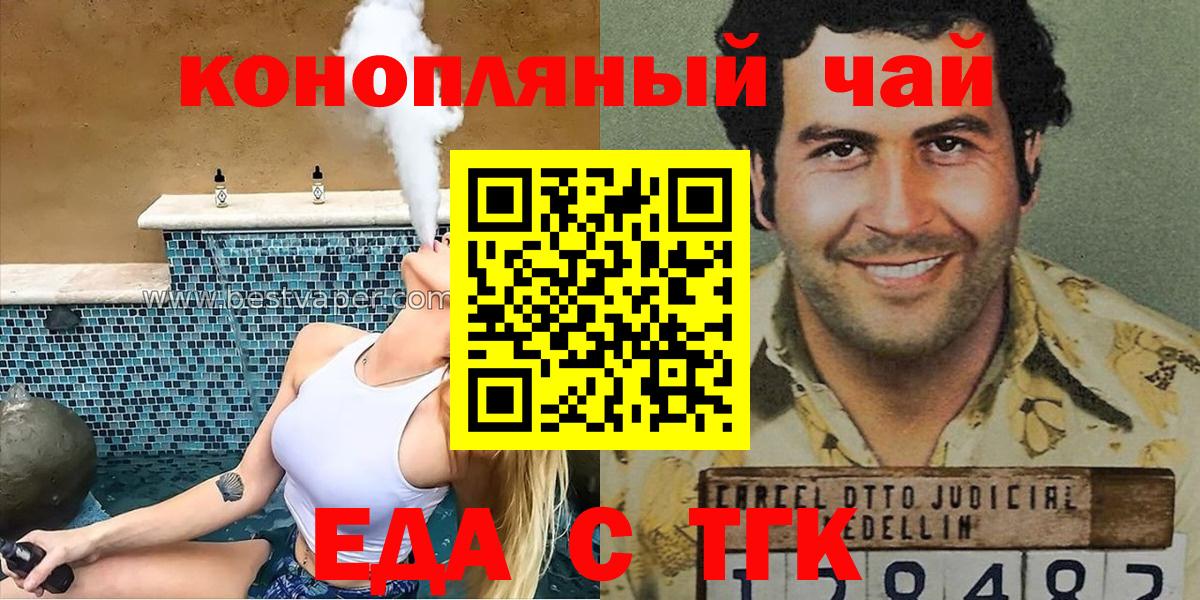 Cannafood конопля  Вход с VPN  Усть-Джегута 