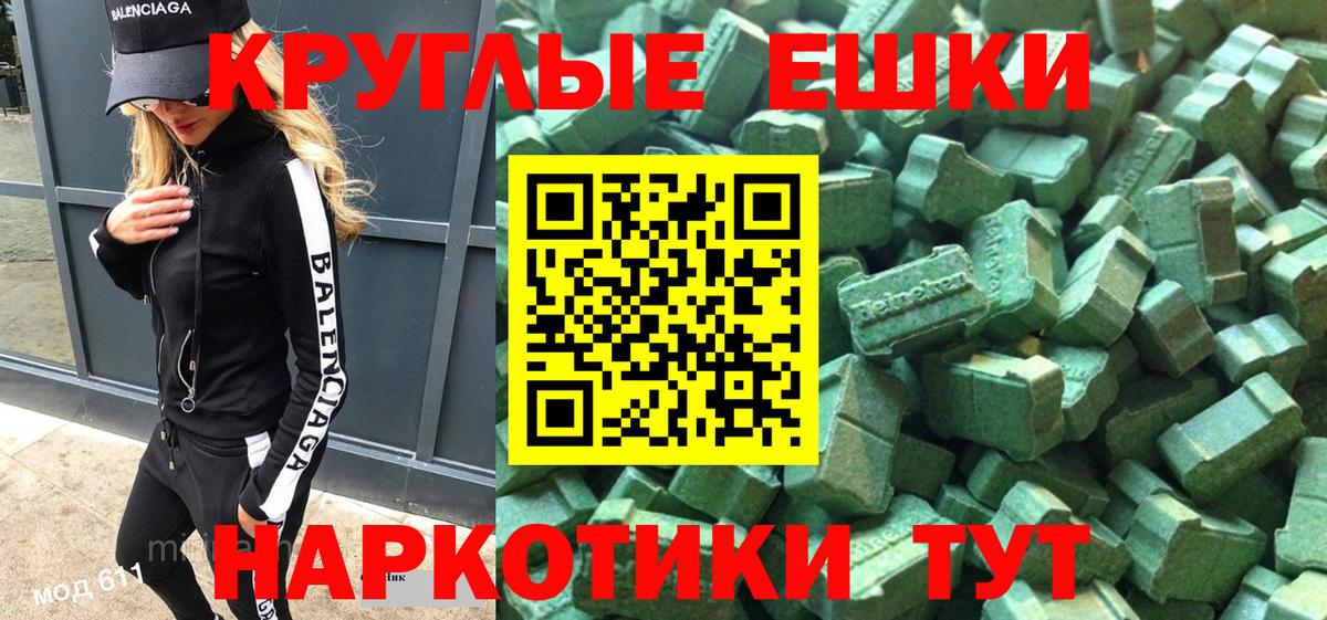 Усть-Джегута  ЭКСТАЗИ  как найти закладки  Экстази 99%  Экстази MDMA  Вход с VPN 