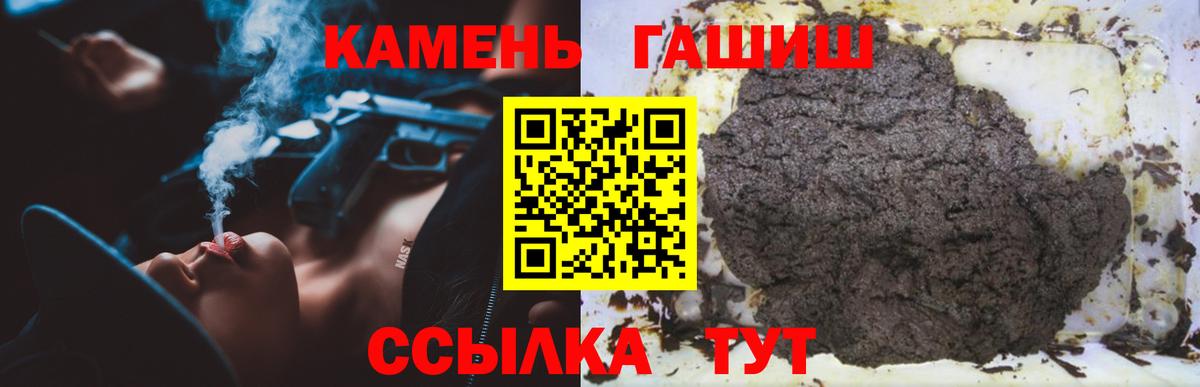 Гашиш  ГАШИШ Изолятор  ГАШ VHQ  Вход с VPN  Усть-Джегута 