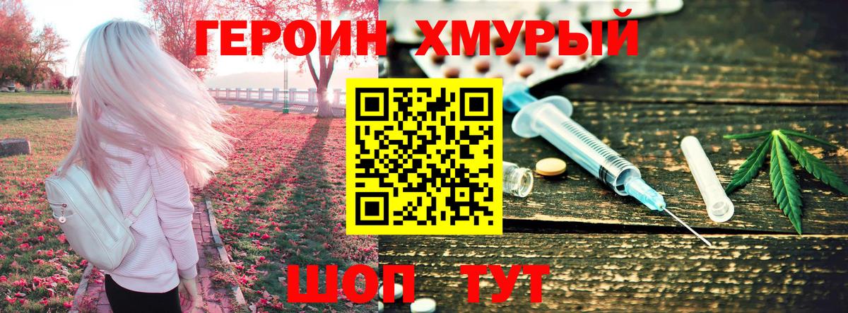 Усть-Джегута  Героин  Вход с VPN  ГЕРОИН афганец 