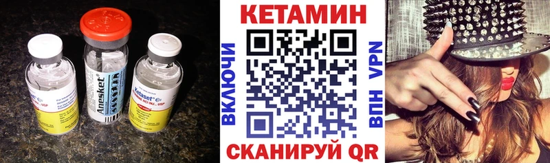 КЕТАМИН VHQ  где купить   Усть-Джегута 