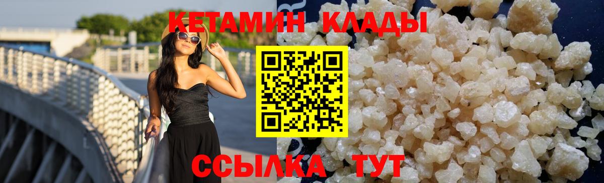 Усть-Джегута  КЕТАМИН ketamine  Кетамин VHQ  Вход с VPN 