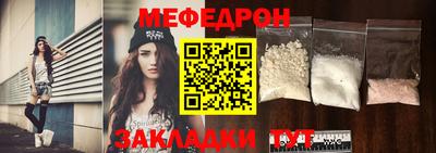 мефедрон мука Кумертау