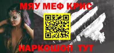 мефедрон мука Кумертау