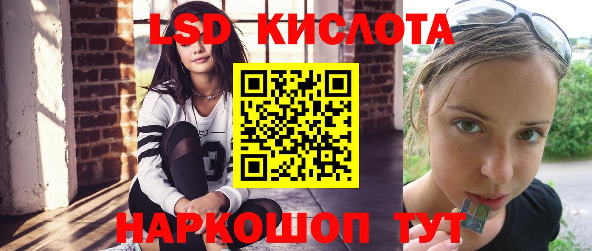 LSD-25 экстази кислота Усть-Джегута