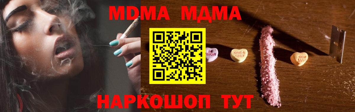 MDMA crystal  МДМА VHQ  Вход с VPN  МДМА  Усть-Джегута 