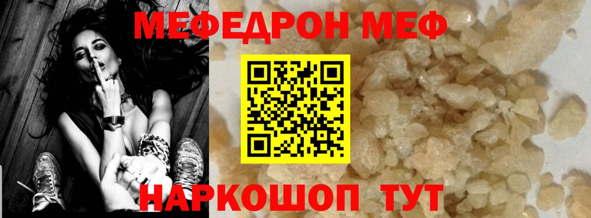 Меф кристаллы Усть-Джегута