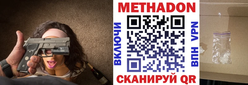 МЕТАДОН VHQ  мега tor  Усть-Джегута  где можно купить  