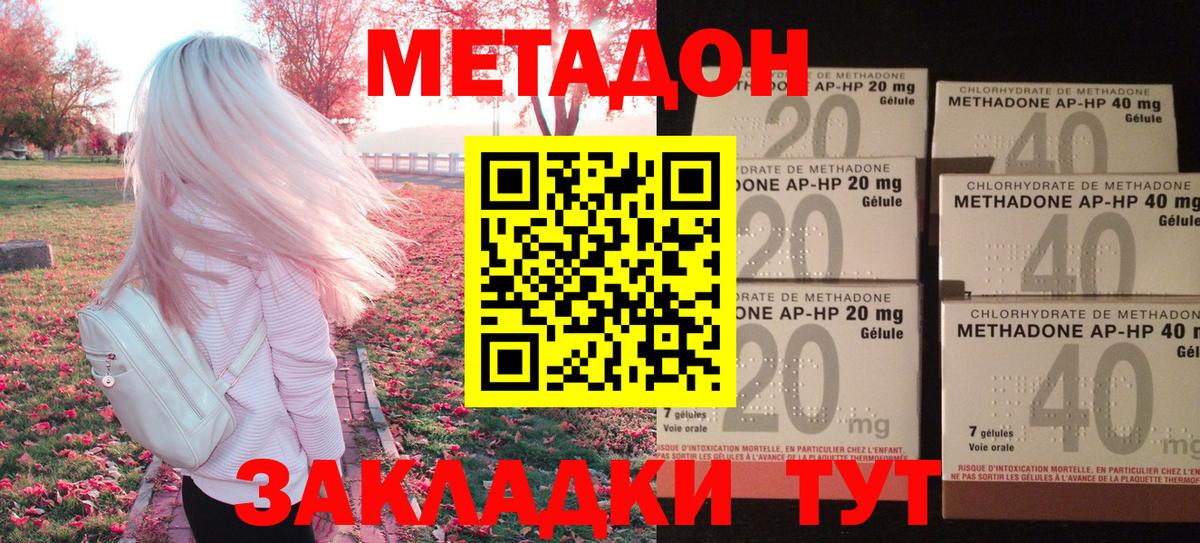 Метадон VHQ  Вход с VPN  МЕТАДОН мёд  Усть-Джегута 