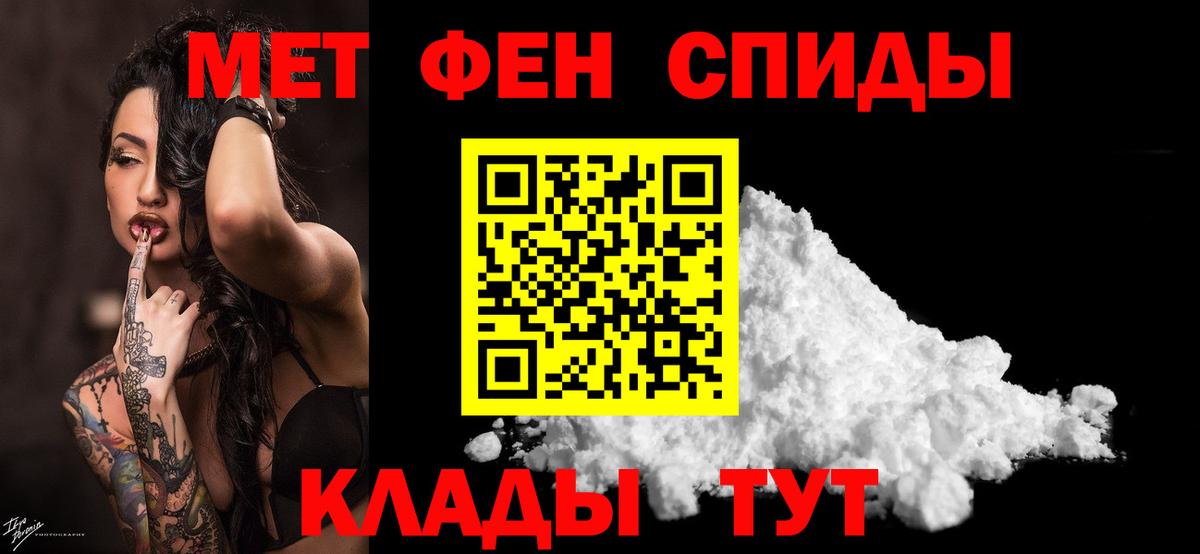 Усть-Джегута  Первитин мет  Первитин мет  Вход с VPN 