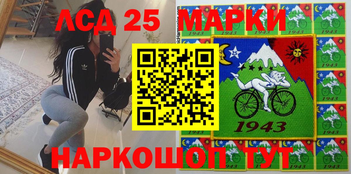 Марки 25I-NBOMe 1,8мг Усть-Джегута